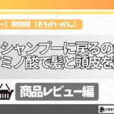 爽快柑の商品レビュー