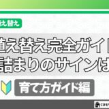 アイキャッチ画像